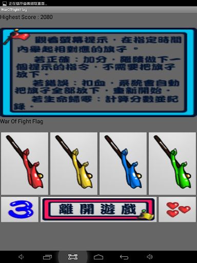 【免費休閒App】戰旗WarOfFightFlag-APP點子