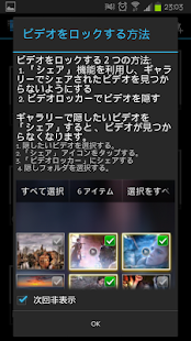 download ビデオロッカー・動画の隠し場所体験版Video Locker free