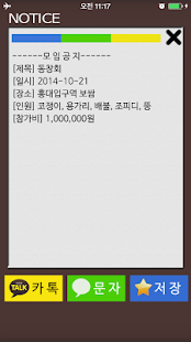 공지 Screenshots 2