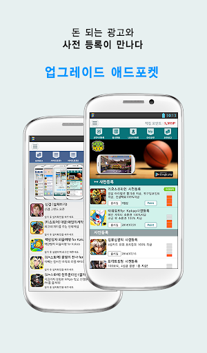 免費下載社交APP|애드포켓-돈버는어플, 사전등록 app開箱文|APP開箱王