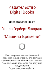 How to get Машина Времени, Герберт Уэллс 3.0 apk for bluestacks