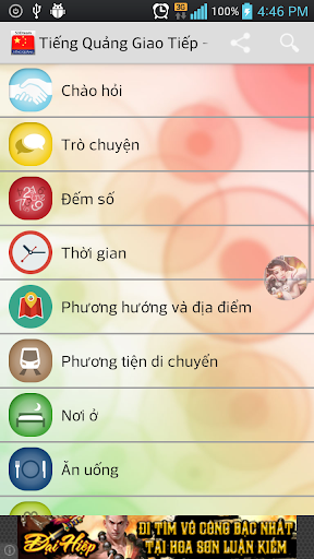 【免費教育App】Tiếng Quảng Giao Tiếp - Chủ Đề-APP點子