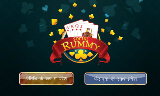 Social Rummy Hindi