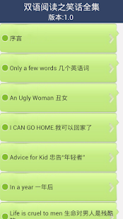 Free Download 260双语笑话全集 APK for Android