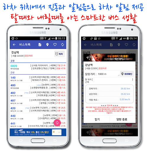 【免費交通運輸App】통영버스 스마트-APP點子