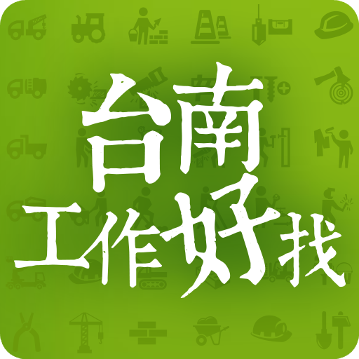 台南工作好找 LOGO-APP點子