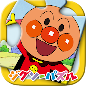 アンパンマンのジグソーパズル｜子供向け無料知育アプリ