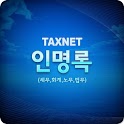 전문가인명록 logo