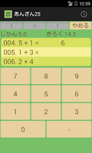 How to install あんざん25 20140825 unlimited apk for bluestacks