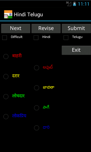 Hindi Telugu Tutor