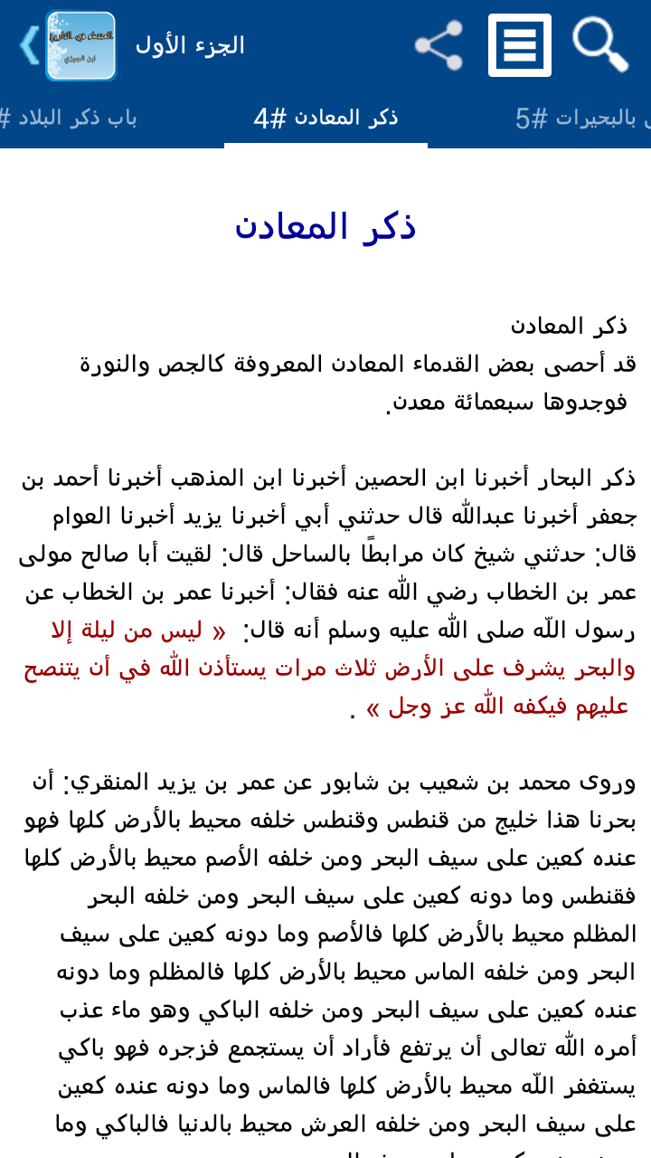 المنتظم في التاريخ - تفعيل Screen 3