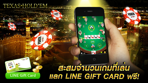 【免費博奕App】ไพ่เท็กซัส PRO- Free Line Card-APP點子