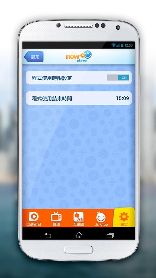 now Player Junior Android Apps on Google Play