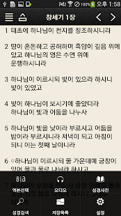 How to get 제자성경찬송Lite patch 5.6 apk for pc