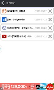 How to download 오늘의 뉴스 (모바일 newspaper 모음) 2.2 apk for bluestacks