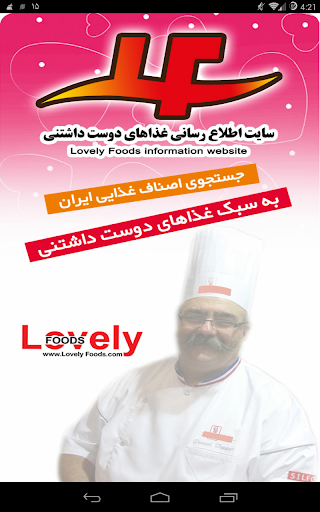 LovelyFoods