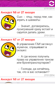 How to get Свежие анекдоты 3 mod apk for android
