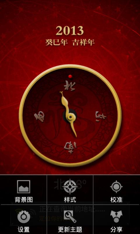 Super Compass Android