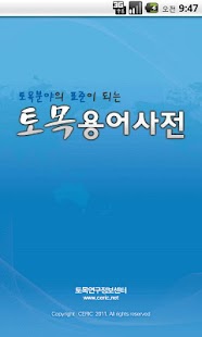 How to download 토목용어사전 lastet apk for pc