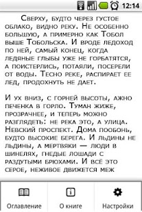 Free Download Борис Акунин. Странный человек APK