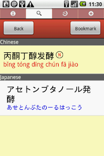 How to get Chemical Terms Dict. (J-C) 1.0 mod apk for pc
