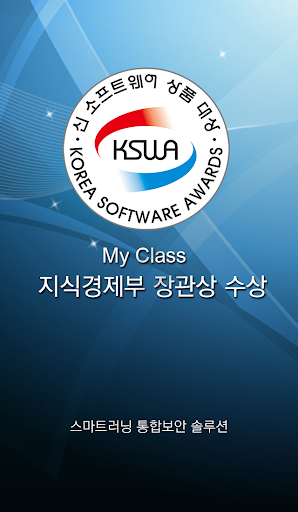 마이클래스 MyClass - AutoDRM+배속재생