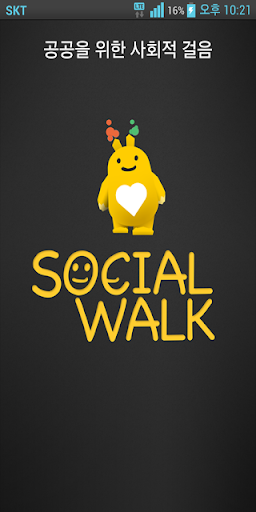 소셜워크SocialWalk - 모바일 기부 플랫폼