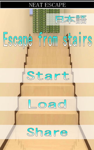 【免費冒險App】Escape from stairs-APP點子