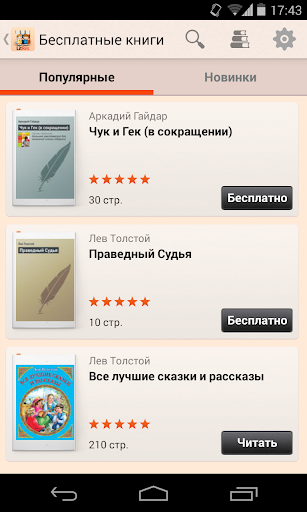 Детские книги