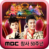 MBC 빛과 그림자