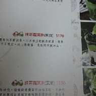 明森宇治抹茶專賣店