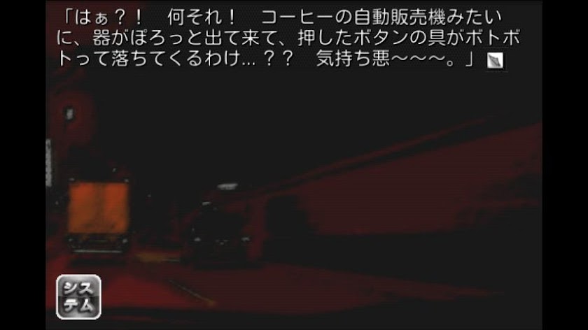 ひぐらしのなく頃に解 目明し編 Screen 3