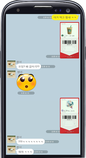 【免費娛樂App】가짜 기프티콘-APP點子