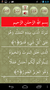 How to download Tilawat Surah Mulk(Audio+Urdu) 1.11 apk for laptop