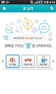 How to install 우리은행 우리꿈적금 2.1.8 mod apk for pc