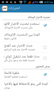 How to download elwatannews - الوطن 3.1.5 mod apk for pc