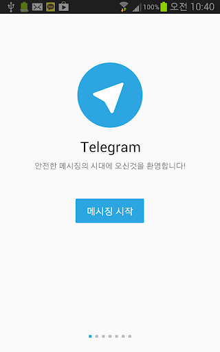 번개톡-한글 텔레그램Telegram Unofficial