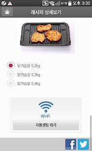LG 스마트 광파오븐 Screenshots 3