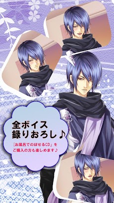 あなたがスマホでのぼせるアプリ 修善寺編 Cv 石田彰 Androidアプリ Applion