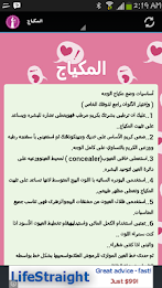 Tips for marriage Entrees poster 5
