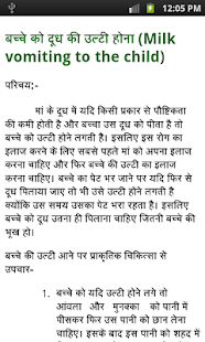 Free natural treatment in hindi APK