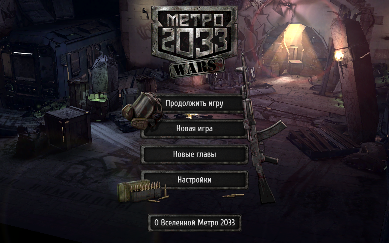 Metro 2033 Wars - screenshot