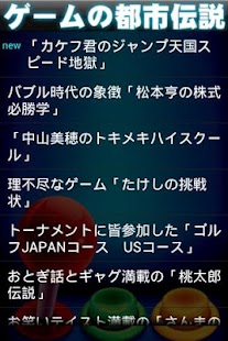 How to mod ゲームの都市伝説 1.0 mod apk for android