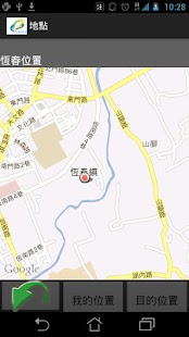 Free Download 恆春深度之旅 APK for Android