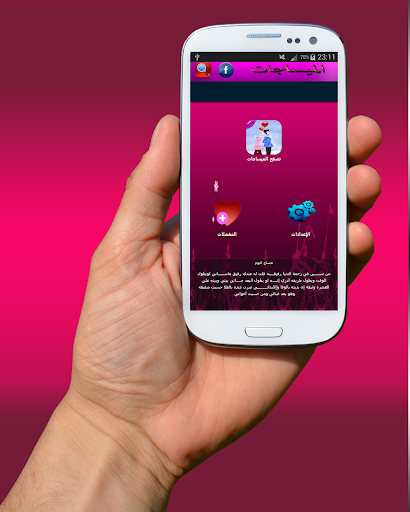 免費下載娛樂APP|ميساجات حب إسلامية روعة 2015 app開箱文|APP開箱王