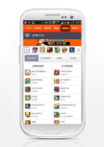 【免費通訊App】섀도우파이트2 공략집-APP點子