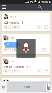 How to download 我们爱吐槽 lastet apk for laptop