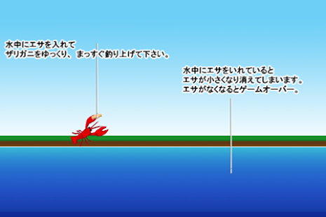 Free Download ザリガニつり APK