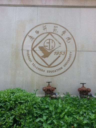 Guangxi Teachers Education University Logo