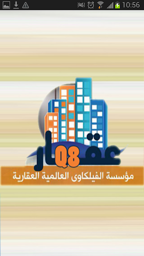 عقار Q8